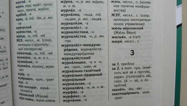 15 терминов, которые позволят вам пополнить свой садово-огородный словарь