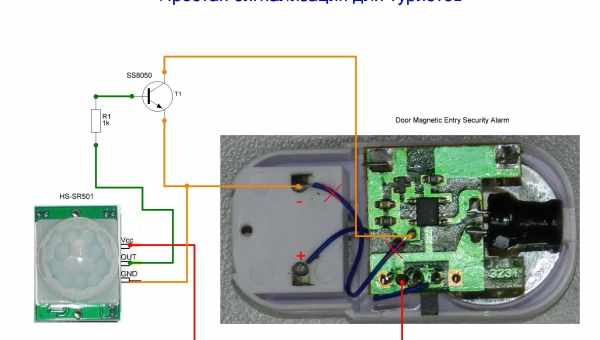 Как подсоединить датчик движения