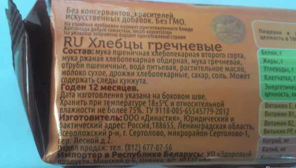 Хлебцы: состав и калорийность диетического продукта. Полезные свойства хлебцев и их возможный вред для организма