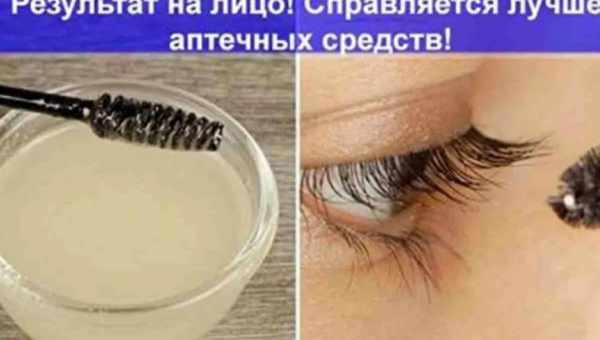 Как отрастить ресницы?