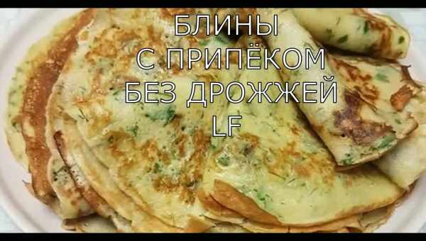 Картофельные блинчики