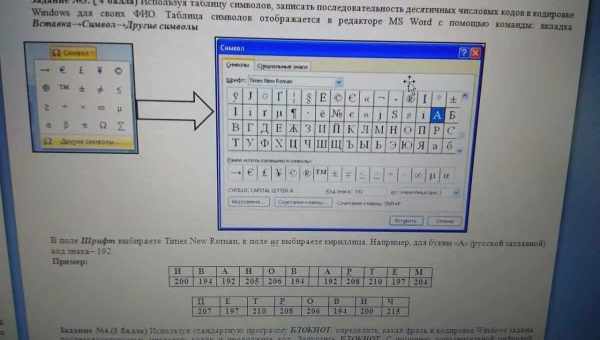 Объединение и разделение таблицы в документе Microsoft Word