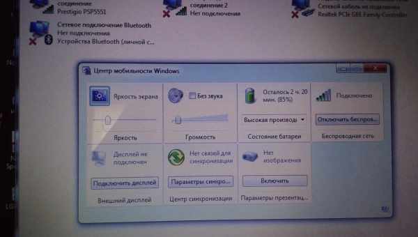 Где найти блютуз на ноутбуке, и как его настроить на Windows 7?