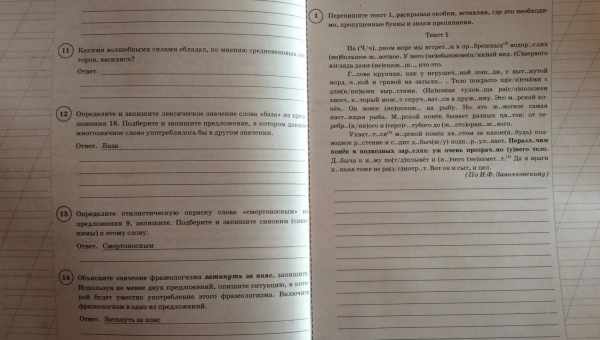 Спасаемся от рутинной работы посредством функции ВПР в Excel