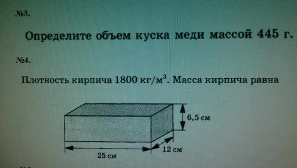 Расчет плотности тела и формулы расчета массы и объема тела по плотности