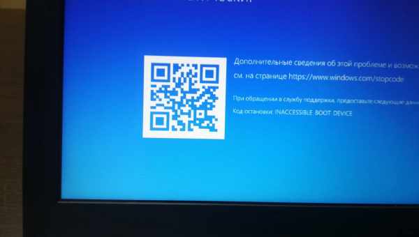 Решение ошибки INACCESSIBLE BOOT DEVICE при загрузке Windows