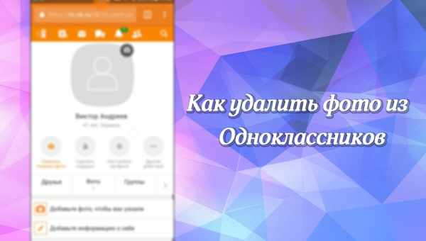 Как удалить подарки в ВКонтакте