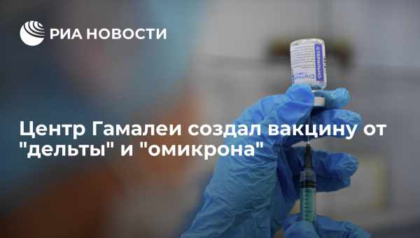 Центр имени Гамалеи готов модифицировать вакцину «Спутник», если она перестанет защищать. Главные новости за 28 июня