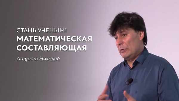 «Математическая составляющая»